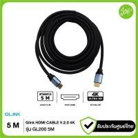 ราคา Glink HDMI Cable รุ่น GL200 5M 4K HDTV Cable V.2.0 (26716279718)