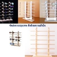 ราคา ขาตั้งแว่นตา ทำจากไม้แท้ วางแว่นตา ที่เก็บแว่น แท่นโชว์แว่นตา (21748481139)