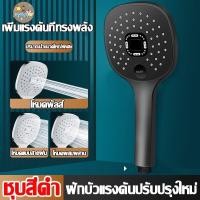 ราคา ฝักบัวอาบน้ำ 3เกียร์ ฝักบัวแรงดันสูง ฝักบัวอาบน้ําแรงดันสูง ฟักบัวอาบน้ําแรงดันสูง ฝักบัว ชุดฝักบัวอาบน้ำ ฝักบัวแรงดัน (25516591631)