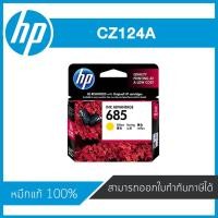 ราคา HP 685 Yellow ตลับหมึกอิงค์เจ็ท สีเหลือง ของแท้ Yellow Inkjet Cartridge (CZ124A) (4711733563)