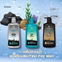 ราคา ครีมอาบน้ำ Shokubutsu For Men ระงับกลิ่นกาย 500 ml. ของแท้ส่งฟรี (27970543971)