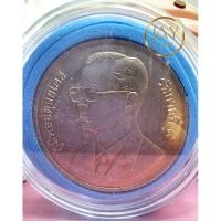 ราคา เหรียญ 20 บาท ที่ระลึก ปีแห่งเทคโนโลยีสารสนเทศไทย พร้อมตลับ (22475939795)
