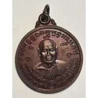 ราคา เหรียญหลวงพ่ออั้น วัดพระญาติการาม จ.อยุธยา พิมพ์ใหญ่ ปี 36 (28507400354)