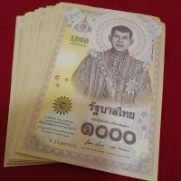 ราคา ธนบัตรบัตรที่ระลึกชนิดราคา 1000 บาท พระราชพิธีบรมราชาภิเษก รัชการที่ 10ไม่ผ่านใช้(พร้อมซองใส่อย่างดี) (25688306411)
