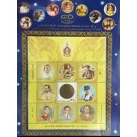 ราคา แสตมป์ที่ระลึก 80 พรรษา (พ่อแห่งแผ่นดิน) (184107530)