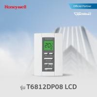 ราคา HONEYWELL ดิจิตอล รูมเทอร์โมสตรัทแอร์ Digital Thermostat รุ่น T6812DP08 LCD (5983442210)