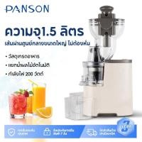 ราคา Panson เครื่องสกัดน้ำผลไม้ คั้นน้ำผลไม้แยกกาก เครื่องสกัดน้ำผลไม้ความเร็วต่ำ ผลไม้แยกกาก เครื่องแยกกากผลไม้ (25587689394)