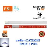 ราคา หลอดไฟนีออน LED T8 TUBE 9W FSL หลอดไฟLED หลอดนีออนยาว หลอดไฟบ้าน หลอดไฟห้องนอน ไฟLED หลอดประหยัดไฟ หลอดไฟLEDยาว (1หลอด) (25621548588)