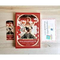 ราคา หายนะแห่งมนตร์อนธการ เล่ม 1 (มือสอง) (22558798276)