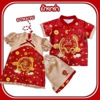 ราคา ชุดตรุษจีนเด็ก ชุดรับอั่งเปา ผ้าซาร่า งานดี สีสวย (29123697916)