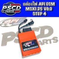 ราคา กล่องไฟ API ECM HONDA MSX125 STEP4 V9.0 (29237624821)
