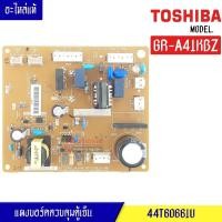 ราคา แผงบอร์ดโตชิบา TOSHIBA/สำหรับรุ่น-GR-A41KBZ*อะไหล่แท้-แผงคู้เย็นโตชิบา รุ่น GR-A41KBZ*อะไหล่แท้ (26763615004)