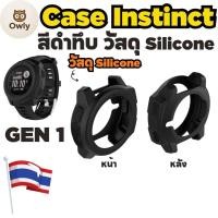 ราคา ส่งจากในไทย สินค้าพร้อมส่ง Garmin Case Silicone ดำ นุ่ม ป้องกัน Garmin Instinct / Garmin Instinct Solar (41908569333)