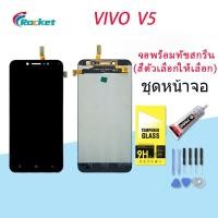 ราคา หน้าจอ vivo V5/V5S จอ จอชุด จอvivo จอV5 LCD พร้อมทัชสกรีน วีโว่ V5 Screen Display Touch Panel For vivo V5/V5S (17268205829)