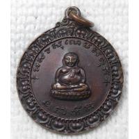 ราคา เหรียญ พระสังกัจจายน์ วัดห้วยม่วง นครปฐม พ.ศ.2518 หลวงปู่หลิว วัดไร่แตงทอง อธิษฐานจิต (18990360070)