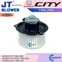 ราคา JT โบเวอร์แอร์ Honda City Type Z 1996-2002 หมุนขวาหมุนตามเข็มนาฬิกา (28538535847)