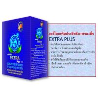 ราคา ฮอร์โมนบำรุงพืชสูตรเข้มข้นคุณภาพสูง ชีวภาพ 100% EXTRA PLUS ขนาด 1 กล่อง #ไม่ใช่ยาฆ่าหญ้า (4652226235)