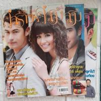 ราคา คู่สร้างคู่สม ปีที่30 (22337022659)