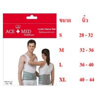 ราคา ACE+MED LS Support Belt เข็มขัดพยุงหลัง (16196374887)