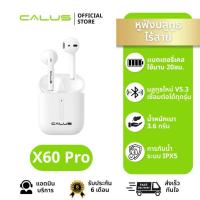 ราคา CALUS X60 Pro หูฟังบลูทูธไร้สาย BT 5.3 ตัดเสียงรบกวน ENC เสียงHI-FIสเตอริโอ กันน้ำ IPX5 รองรับทุกรุ่น [รับประกัน 6เดือน] (42550128353)