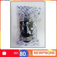 ราคา ปลั๊กยางกลม ตัวผู้ 2ขาแบน(ดำ) (2286162063)