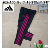 ราคา ️พร้อมส่ง️กางเกงวอร์มขายาวเด็ก Adidas size 100 รอบเอว 18 นิ้ว มือ✌️งานคัดสภาพดีงานแท้ (25305977352)