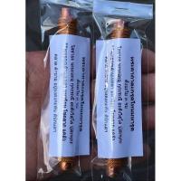 ราคา ตะกรุดโทนมหารูดโภคทรัพย์ เนื้อทองแดงเถื่อน รุ่นเพิ่มทรัพย์เพิ่มสุข หลวงปู่หงษ์ วัดเพชรบุรี พ.ศ.2553 ความยาวประมาณ 4 นิ้ว (23622533223)