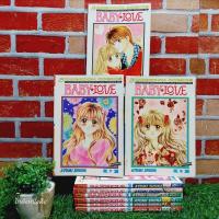 ราคา ☀️:หนังสือการ์ตูน:เรื่อง:BABY LOVE 1-9 เล่มจบ ชุด(X6377) (28167144541)