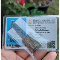 ราคา พระสมเด็จรัศมี กรุวัดคลองขอม เนื้อผงใบลาน พร้อมบัตรรับประกันพระแท้ (14435413253)