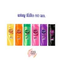 ราคา (1ขวด) Sunsilk Shampoo 60 มล. ซันซิล แชมพู ✨ (25690888675)