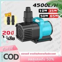 ราคา 2025 ปั๊มน้ำพุ ที่ดูดน้ำ ปั้มตู้ปลา ปั้มน้ํา ปั้มจุ่มตู้ปลา น้ำตก 4500L/H ไหล เสียงรบกวน <30dB ปั้มน้ำตู้ปลา (27366604818)