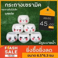ราคา ถูกพร้อมส่ง กระถางเซรามิค กระถางแคคตัส กระถางต้นไม้เล็ก ลายน่ารัก (3945705756)