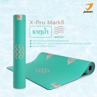 ราคา JASON พรมโยคะ X-Pro MK II รุ่น JS0620 สีโทนฟ้าเขียว (27828048254)