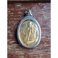 ราคา พระเหรียญหลวงปู่สรวง W265- (24616424559)