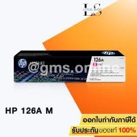 ราคา HP 126A CE313A (MAGENTA) (1389171975)