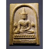 ราคา Antig On Shopee 5218 สมเด็จพระพุทธนฤมิตรรัตนะมาร หลวงพ่อทองกลึง วัดเจดีย์หอย จังหวัดปทุมธานี (24306076870)