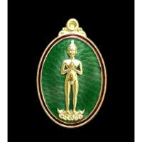 ราคา เหรียญไอ้ไข่ รุ่นรวยหมื่นล้าน วัดพระมหาธาตุวรมหาวิหาร จ.นครศรีธรรมราช ลงยาเขียว (24363349725)