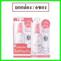 ราคา (6ซอง) Nami White Bear Hygienic Serum 30g นามิ ไวท์ แบร์ ไฮจีนิค เซรั่มหมีขาว (16843739883)
