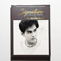 ราคา CD เพลงไทย ตั้ม สมประสงค์ - Signature Collection (3 CD, Compilation) (แผ่นใหม่) (15418388122)
