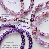 ราคา กำไลหิน อเมทิสต์ อะเมทิส Amethyst อเมทิสต์โป่งข่าม โป่งข่าม แหวน (4654405323)
