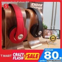 ราคา ☢EN92. Endos ของแท้ !! หูฟังบลูทูธเสียง360 องศา มีโหมด EQ ปรับเสียงทุ้ม-แหลม เบสแน่นมาก tmart (8681168965)
