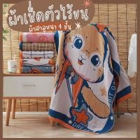 ราคา «» ♛ผ้าเช็ดตัวสาลู♛ ขนาด 75×150 ซม. ผ้าสาลูทอลายหนา 4 ชั้น ผ้าเช็ดตัวไร้ขน MG392538SET2 (23501662079)