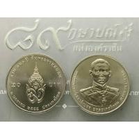 ราคา เหรียญ 20 บาท 120 ปี พระบรมราชชนก ปี2555 ไม่ผ่านใช้ (12145117635)