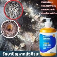 ราคา แชมพูยาเชื้อรา แชมพูรังแค แชมพูขจัดรังแค 300ml ขจัดรังแค ลดคันหัว เชื้อราบนหนังศีรษะ คันหัว ยาสระผมขจัดรังแค แชมพูคัน (27333395454)