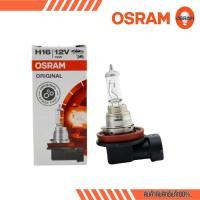 ราคา OSRAM หลอดฮาโลเจน H16L+ ไฟหน้ารถยนต์ มาตรฐาน 12V 35W (64219L+) (24971679315)