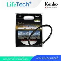 ราคา Kenko Smart MC UV370 SLIM Filter ฟิลเตอร์ (44304235592)