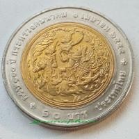 ราคา เหรียญ10สองสีวาระครบ100ปีกระทรวงคมนาคม พ.ศ.2555 (4120271980)