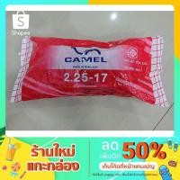 ราคา ยางในคาเมล (camel) เบอร์ 2.25-17 (60/90-17, 60/100-17) ยางในรถจักรยานยนต์ (5493842044)