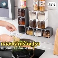 ราคา โหลใส่ขนม โหลสูญญากาศ ติดผนัง ที่เก็บเครื่องปรุงรส ชุดครัวปรุงรสขวดเครื่องปรุง โหลพลาสติก กระปุกใส กระปุกใส่เครื่องปรุง (44204623509)