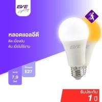 ราคา หลอดไฟ เดินผ่านแล้วติด จับความเคลื่อนไหว หลอดLEDไฟตกแต่ง ขนาด 7W, 9W แสงขาว /แสงเหลือง ขั้วหลอด E27 (29162159001)